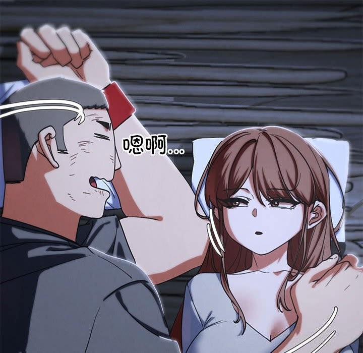 《危险同学会》漫画 第85話