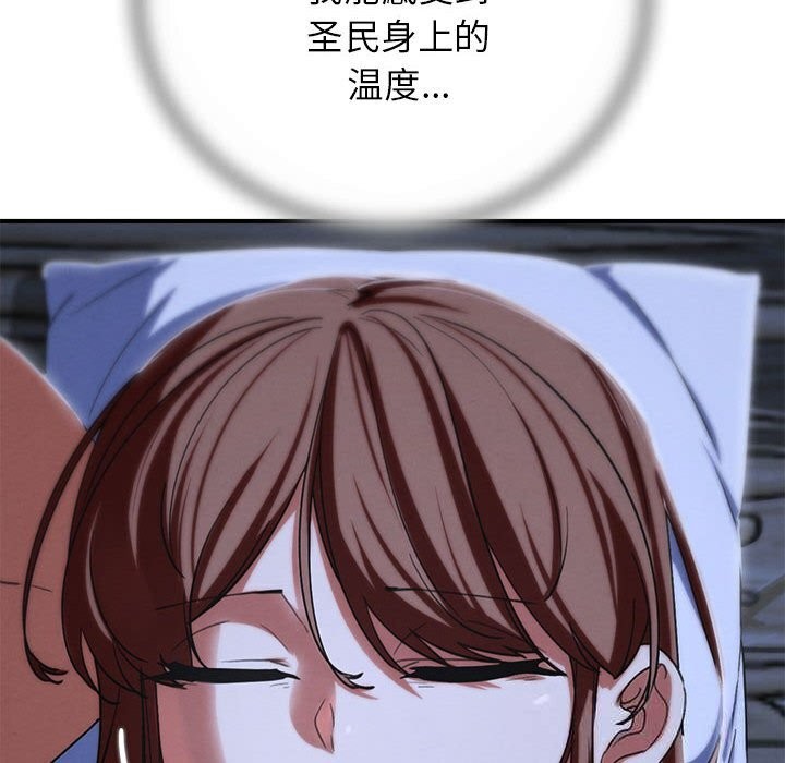 《危险同学会》漫画 第85話