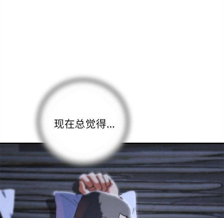 《危险同学会》漫画 第85話