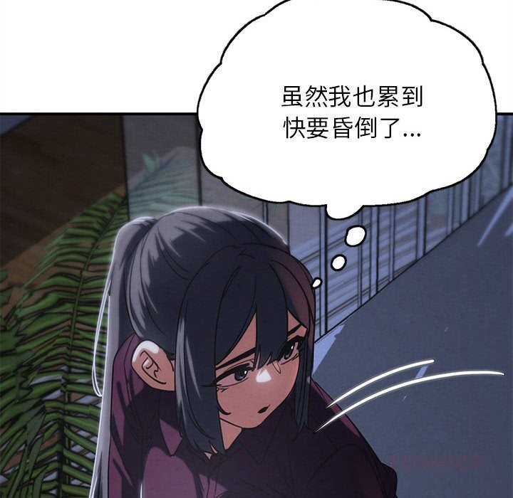 《危险同学会》漫画 第85話