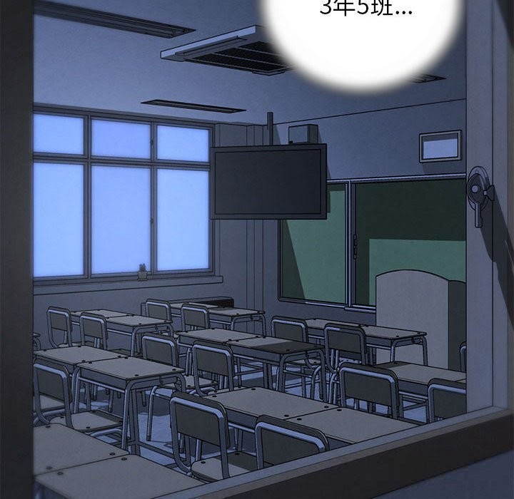 《危险同学会》漫画 第85話