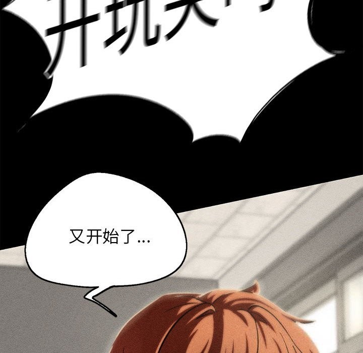 《危险同学会》漫画 第85話