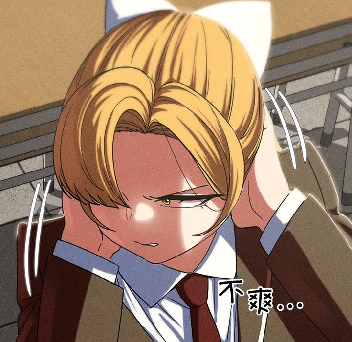 《危险同学会》漫画 第85話