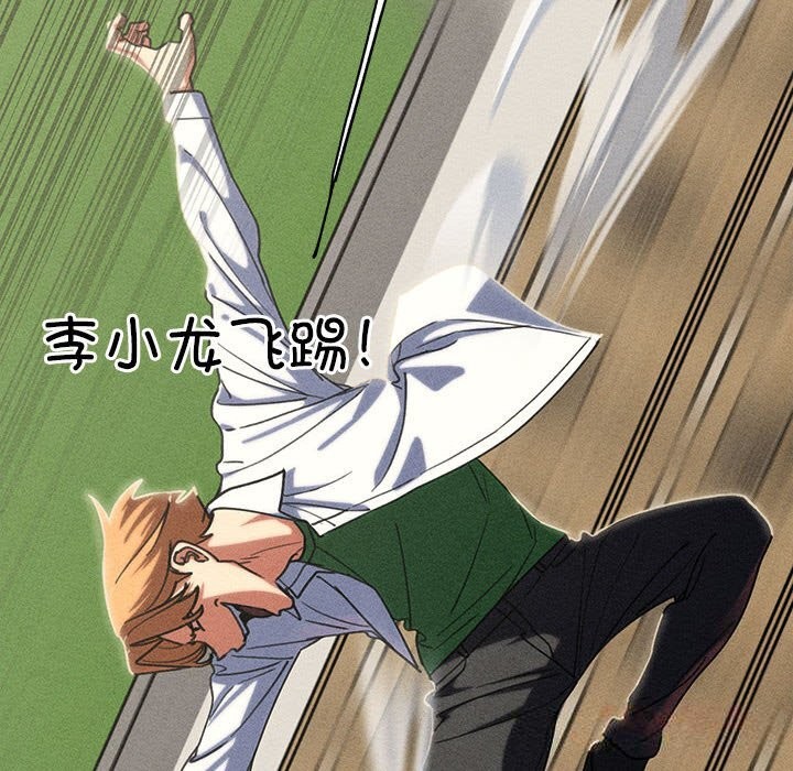 《危险同学会》漫画 第85話