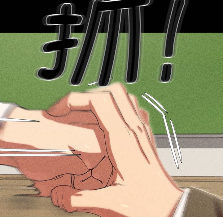 《危险同学会》漫画 第85話