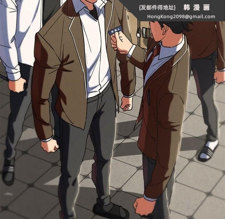 《危险同学会》漫画 第85話