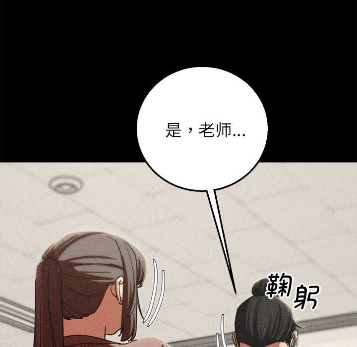 《危险同学会》漫画 第85話