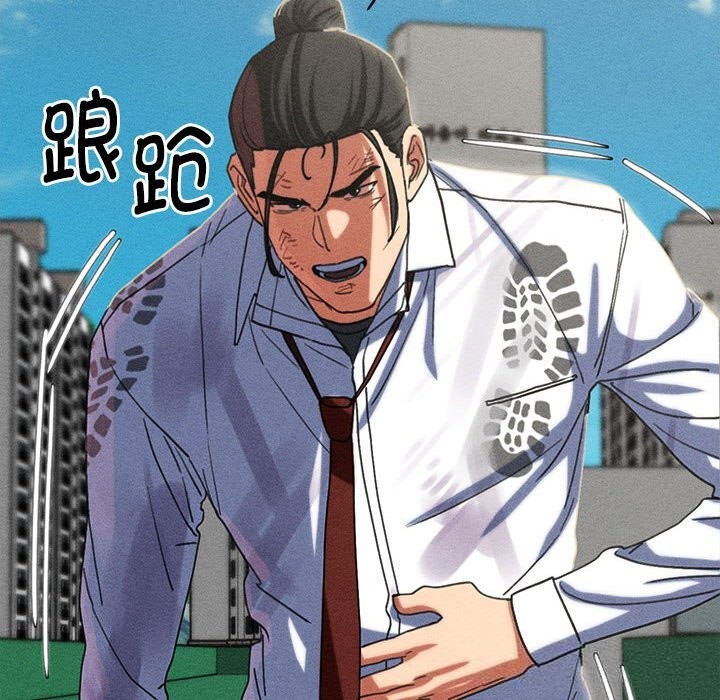 《危险同学会》漫画 第85話