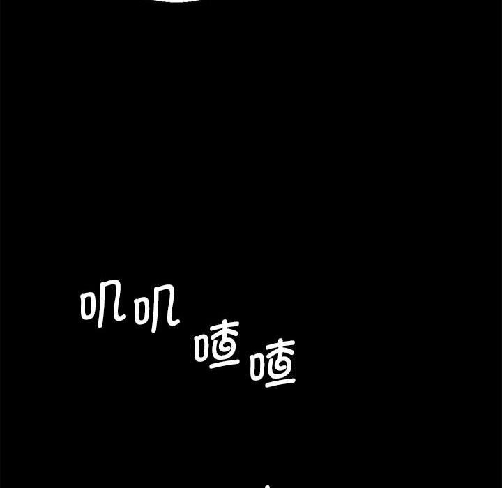 《危险同学会》漫画 第85話