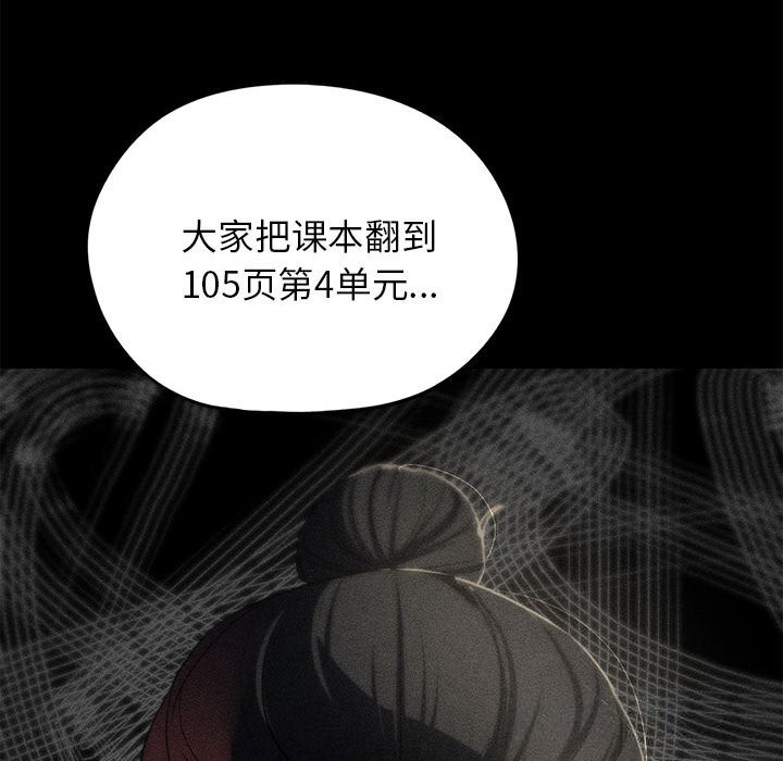 《危险同学会》漫画 第85話