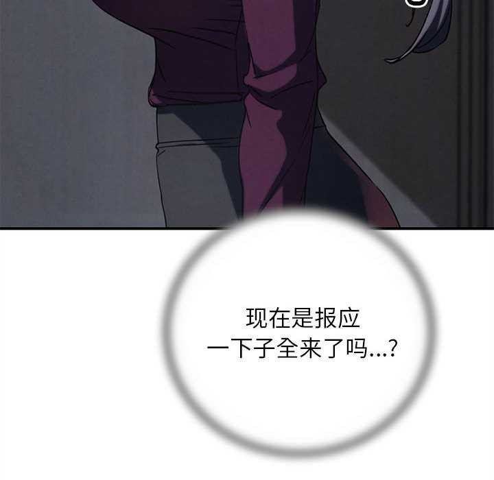 《危险同学会》漫画 第86話