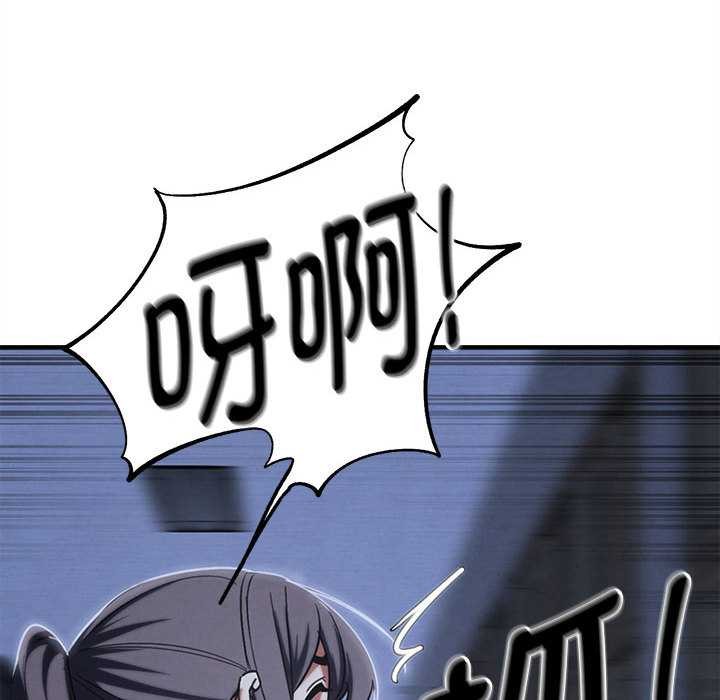 《危险同学会》漫画 第86話