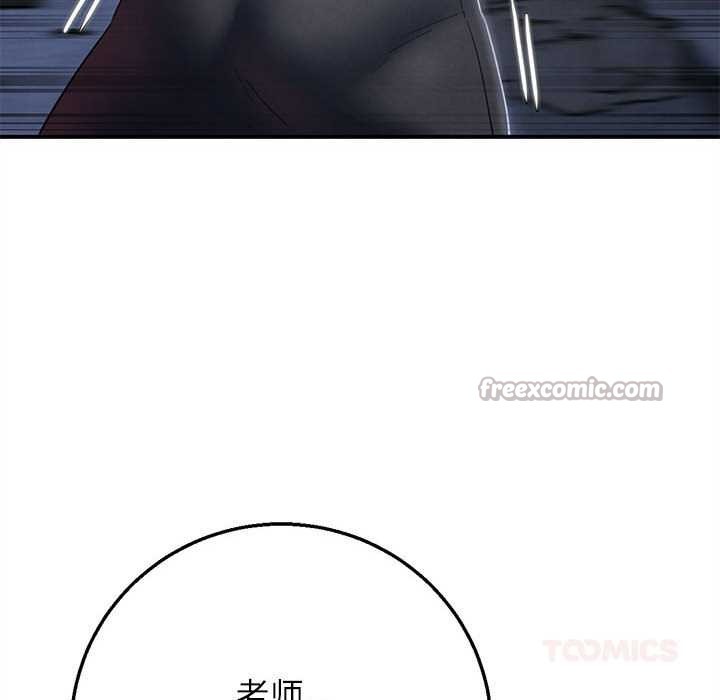 《危险同学会》漫画 第86話