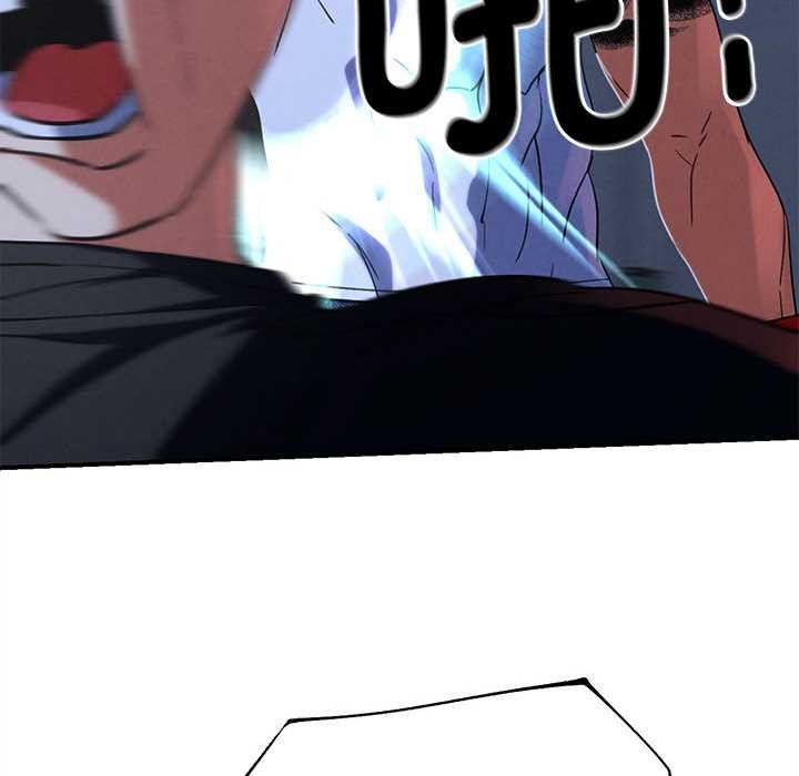 《危险同学会》漫画 第86話