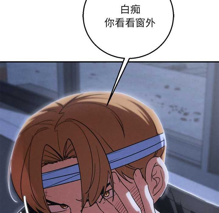 《危险同学会》漫画 第86話