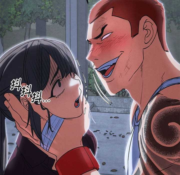 《危险同学会》漫画 第86話