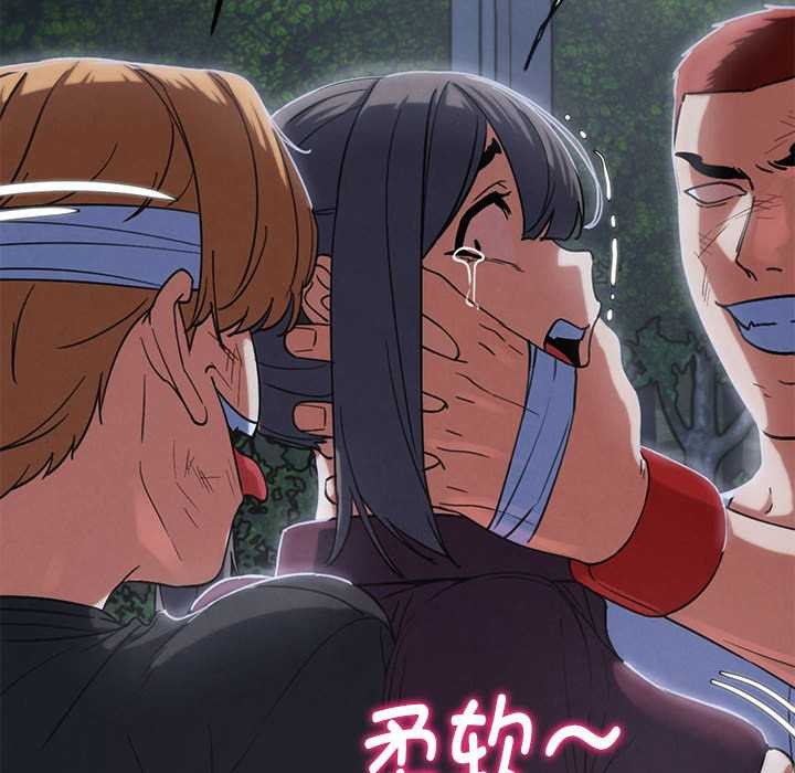 《危险同学会》漫画 第86話