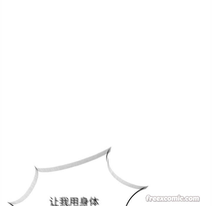 《危险同学会》漫画 第86話