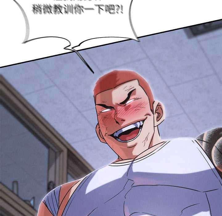 《危险同学会》漫画 第86話