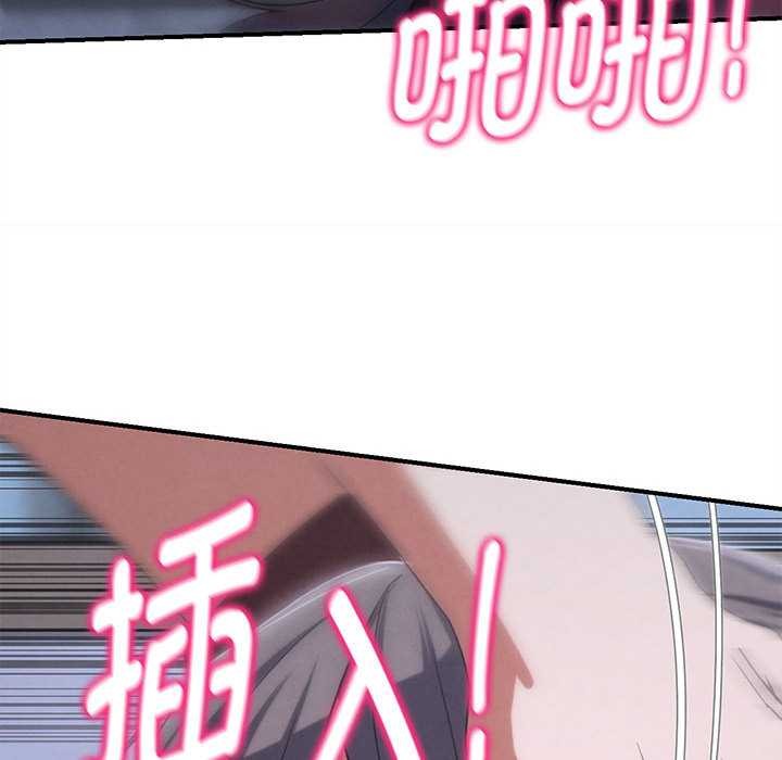 《危险同学会》漫画 第86話