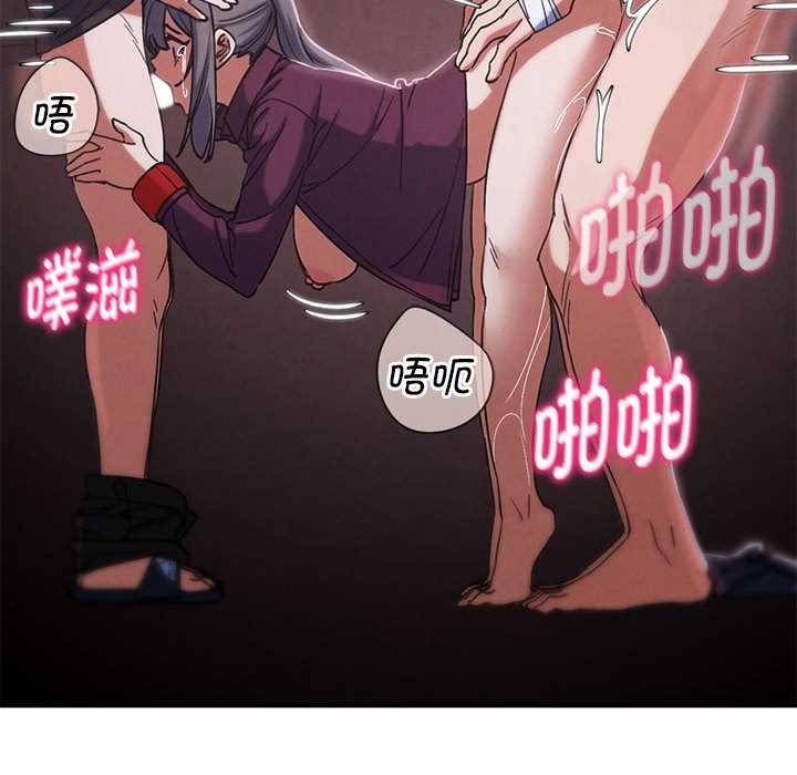 《危险同学会》漫画 第86話