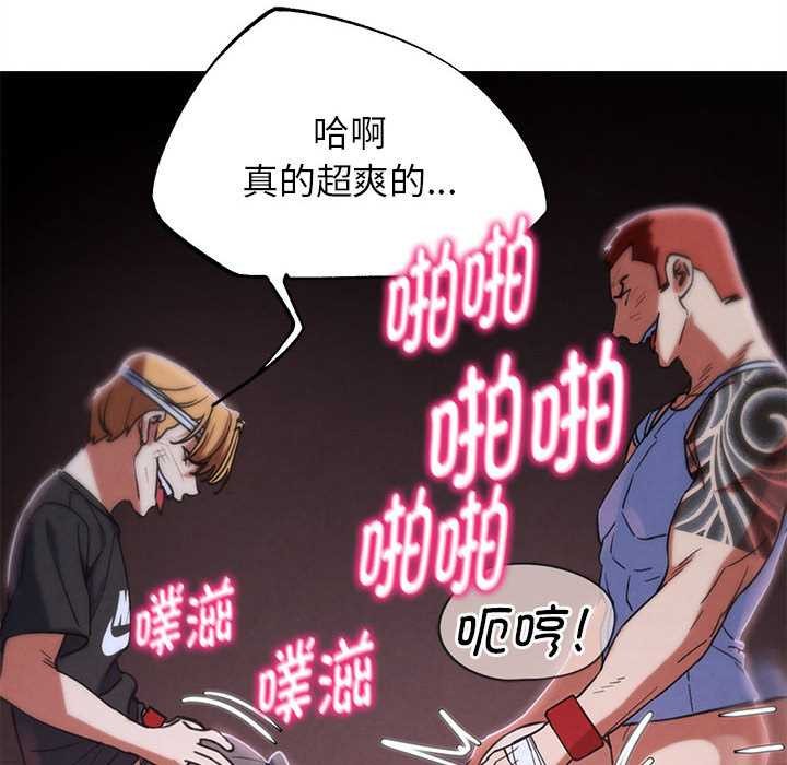 《危险同学会》漫画 第86話