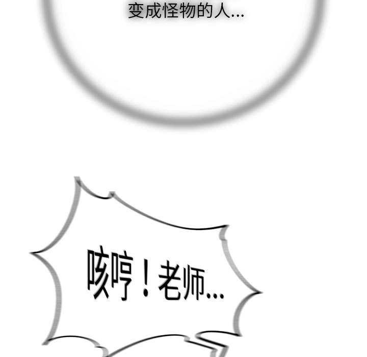 《危险同学会》漫画 第86話