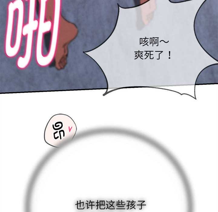 《危险同学会》漫画 第86話