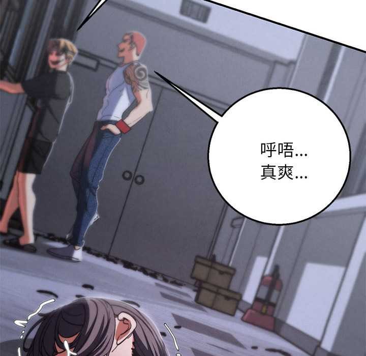 《危险同学会》漫画 第86話