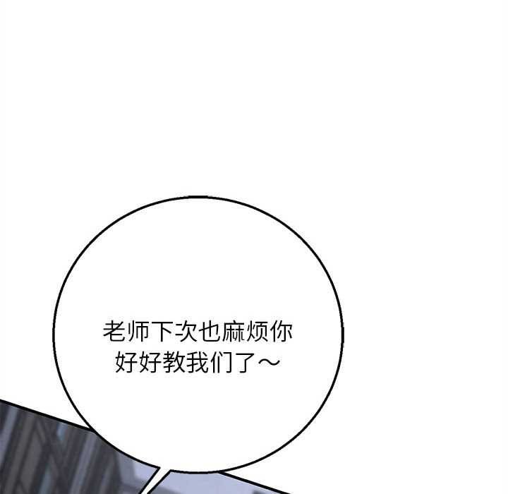 《危险同学会》漫画 第86話