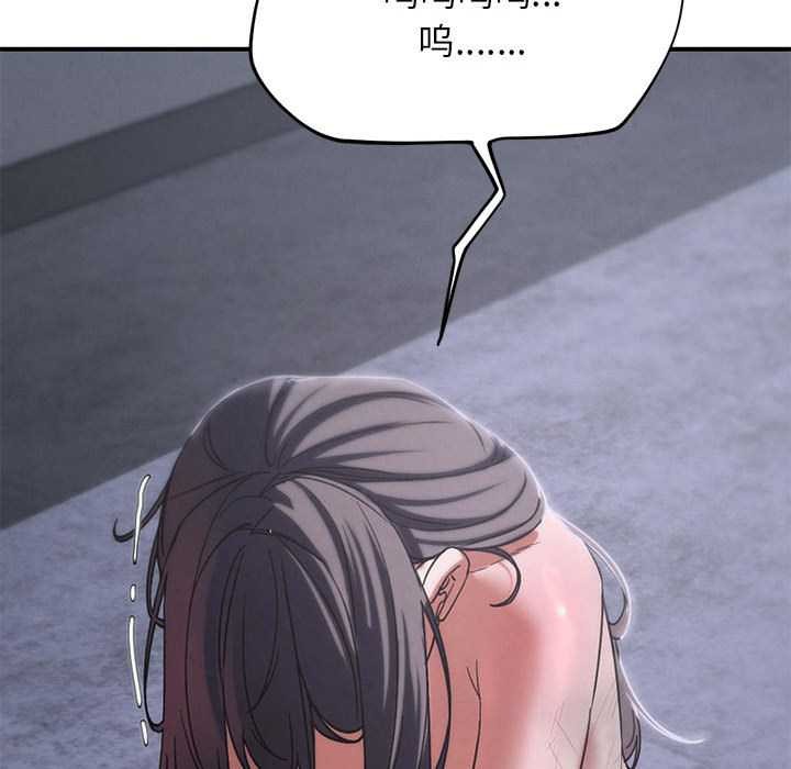 《危险同学会》漫画 第86話