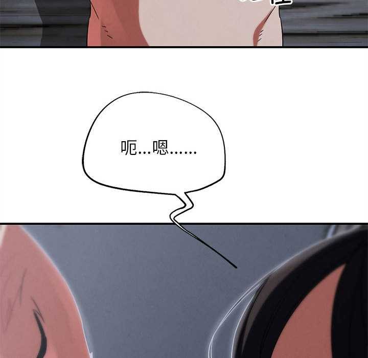 《危险同学会》漫画 第86話