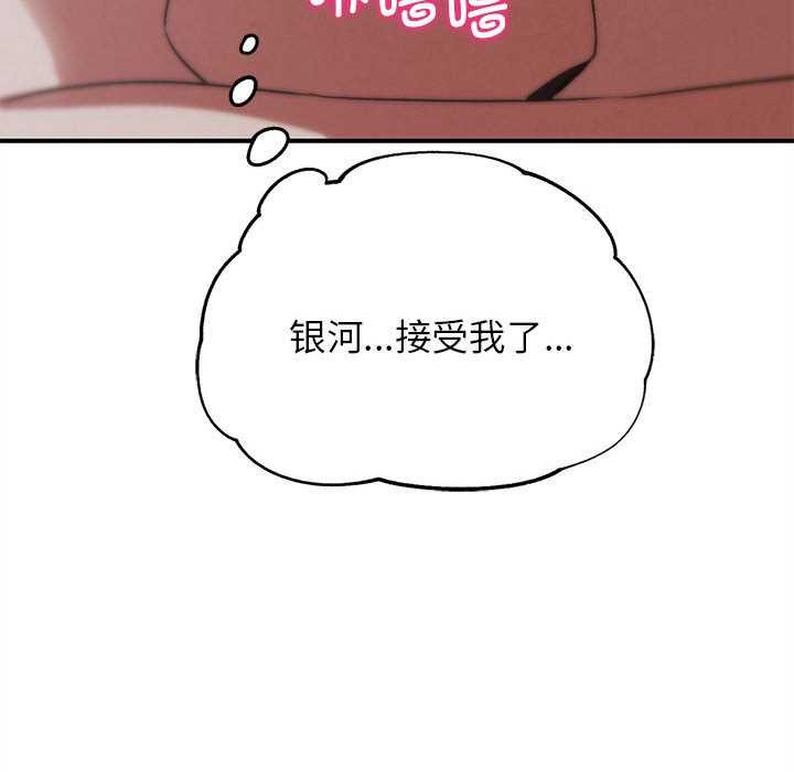 《危险同学会》漫画 第86話