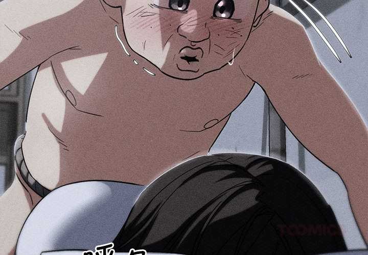 《危险同学会》漫画 第87話