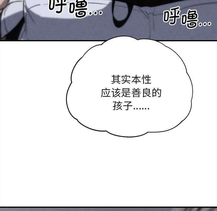 《危险同学会》漫画 第87話