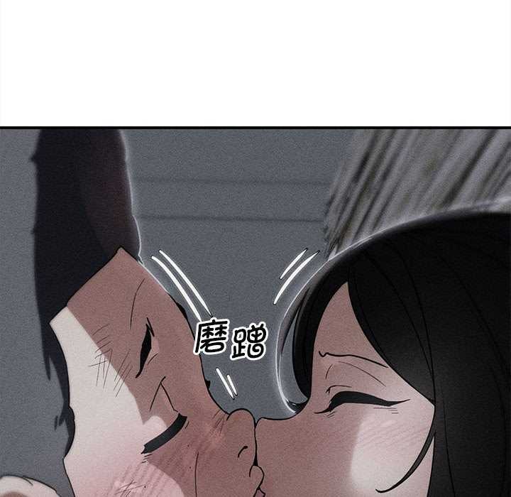 《危险同学会》漫画 第87話