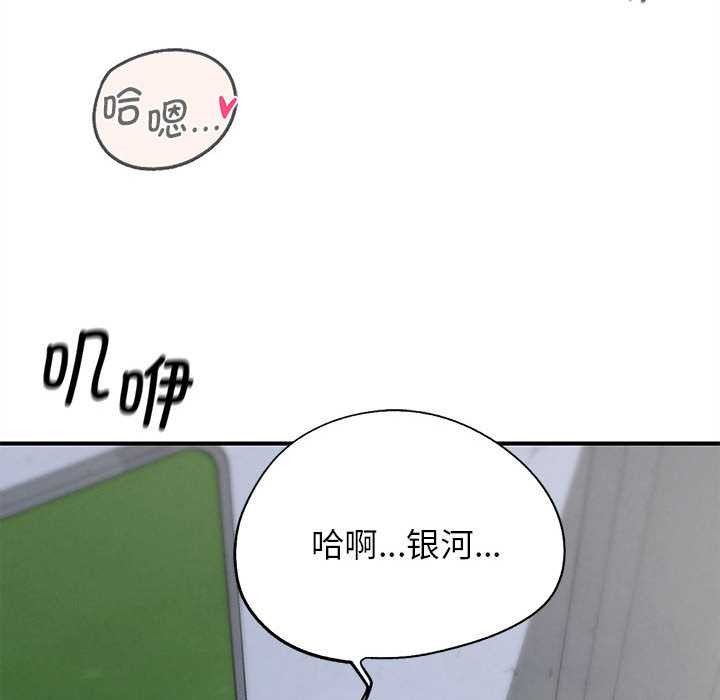 《危险同学会》漫画 第87話