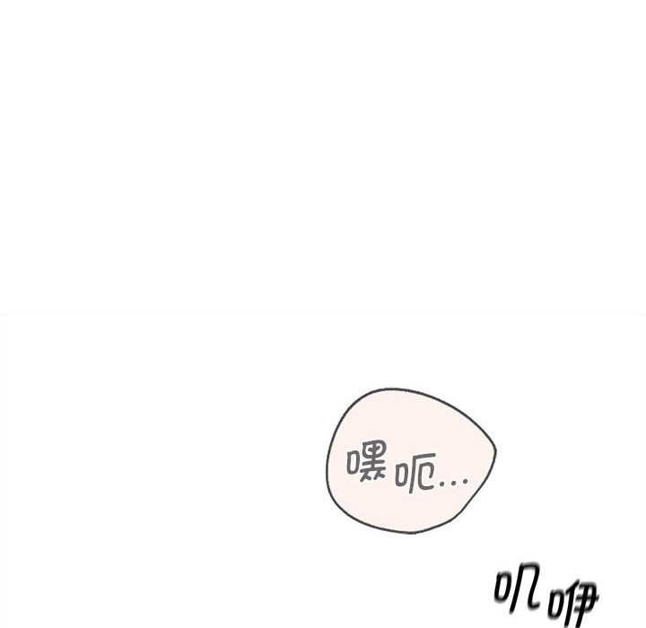 《危险同学会》漫画 第87話