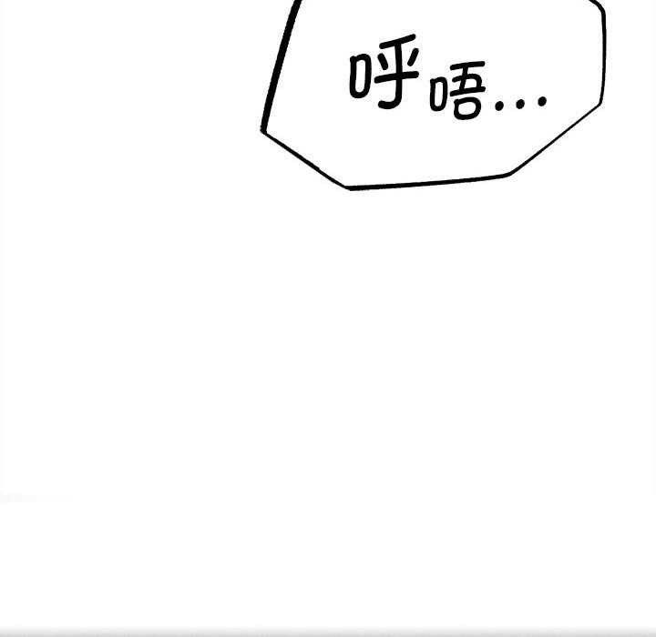 《危险同学会》漫画 第87話