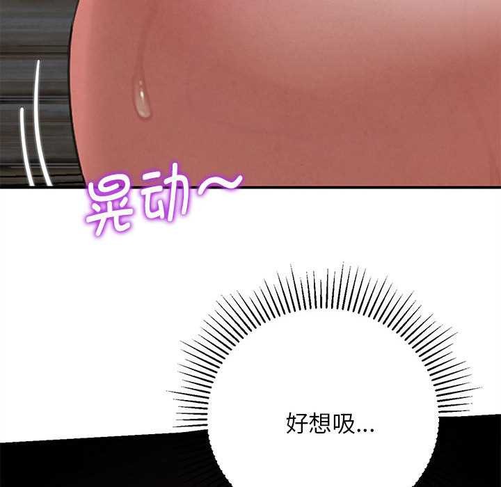 《危险同学会》漫画 第87話