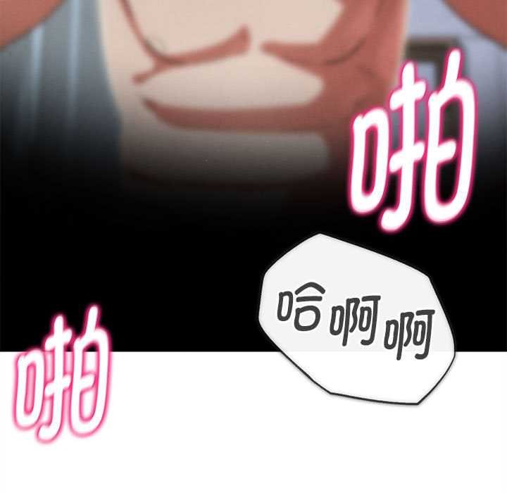 《危险同学会》漫画 第87話