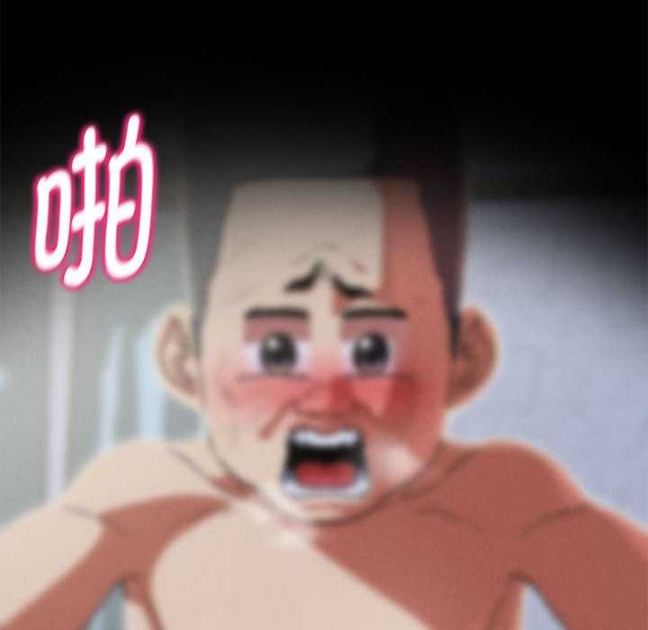 《危险同学会》漫画 第87話