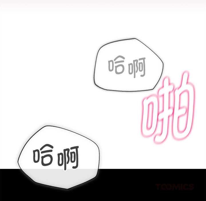 《危险同学会》漫画 第87話