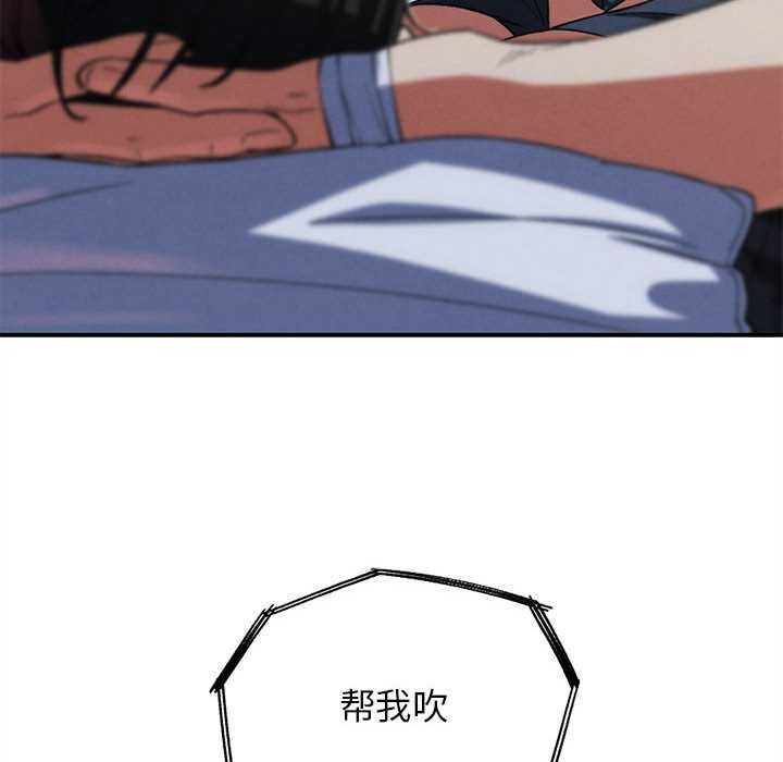 《危险同学会》漫画 第87話