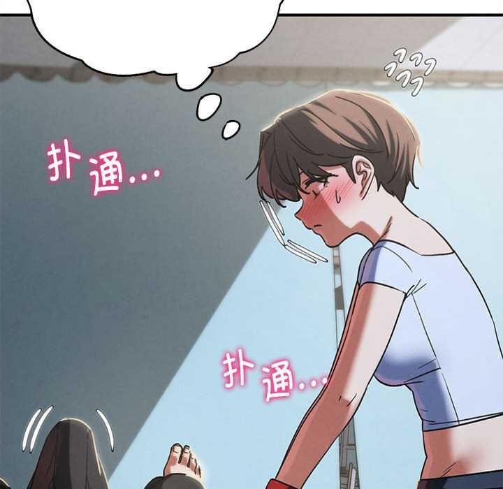 《危险同学会》漫画 第87話