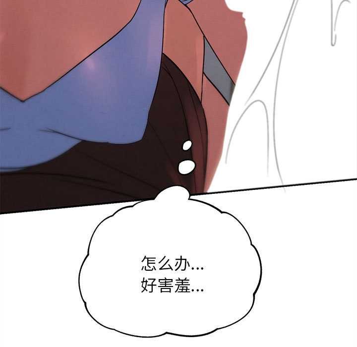 《危险同学会》漫画 第87話