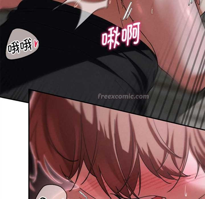 《危险同学会》漫画 第87話