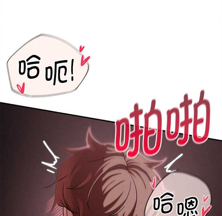 《危险同学会》漫画 第87話