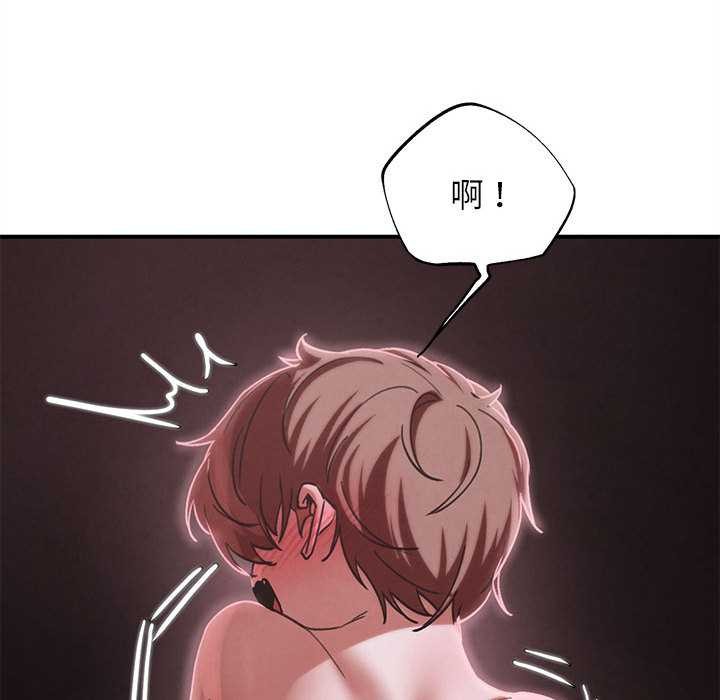 《危险同学会》漫画 第87話