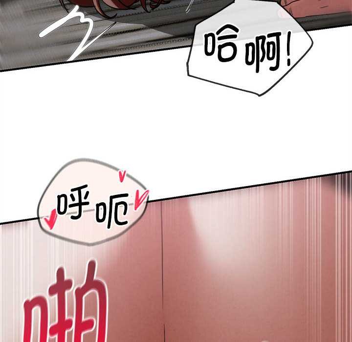 《危险同学会》漫画 第87話